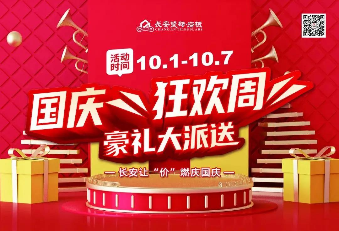 月度大事记 | 永乐app9月精彩回顾