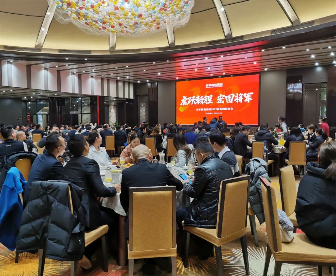 奋斗创造历史 实干成就未来|永乐app2022新春工作会议圆满召开(图12)