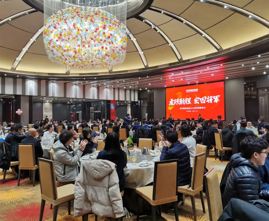 奋斗创造历史 实干成就未来|永乐app2022新春工作会议圆满召开(图11)