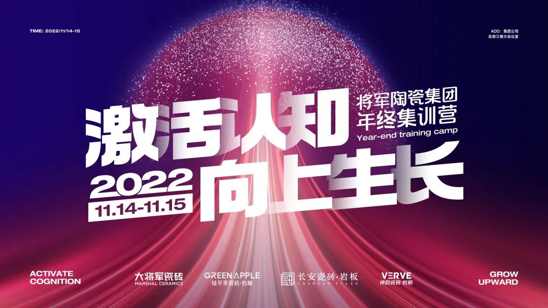 激活认知·向上生长——2022年永乐app年终集训营圆满举办