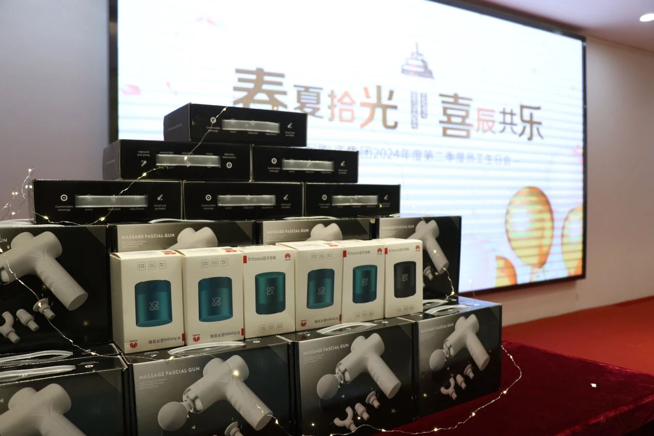 春夏拾光，喜辰共乐 | 永乐app第二季度员工生日会圆满举办！