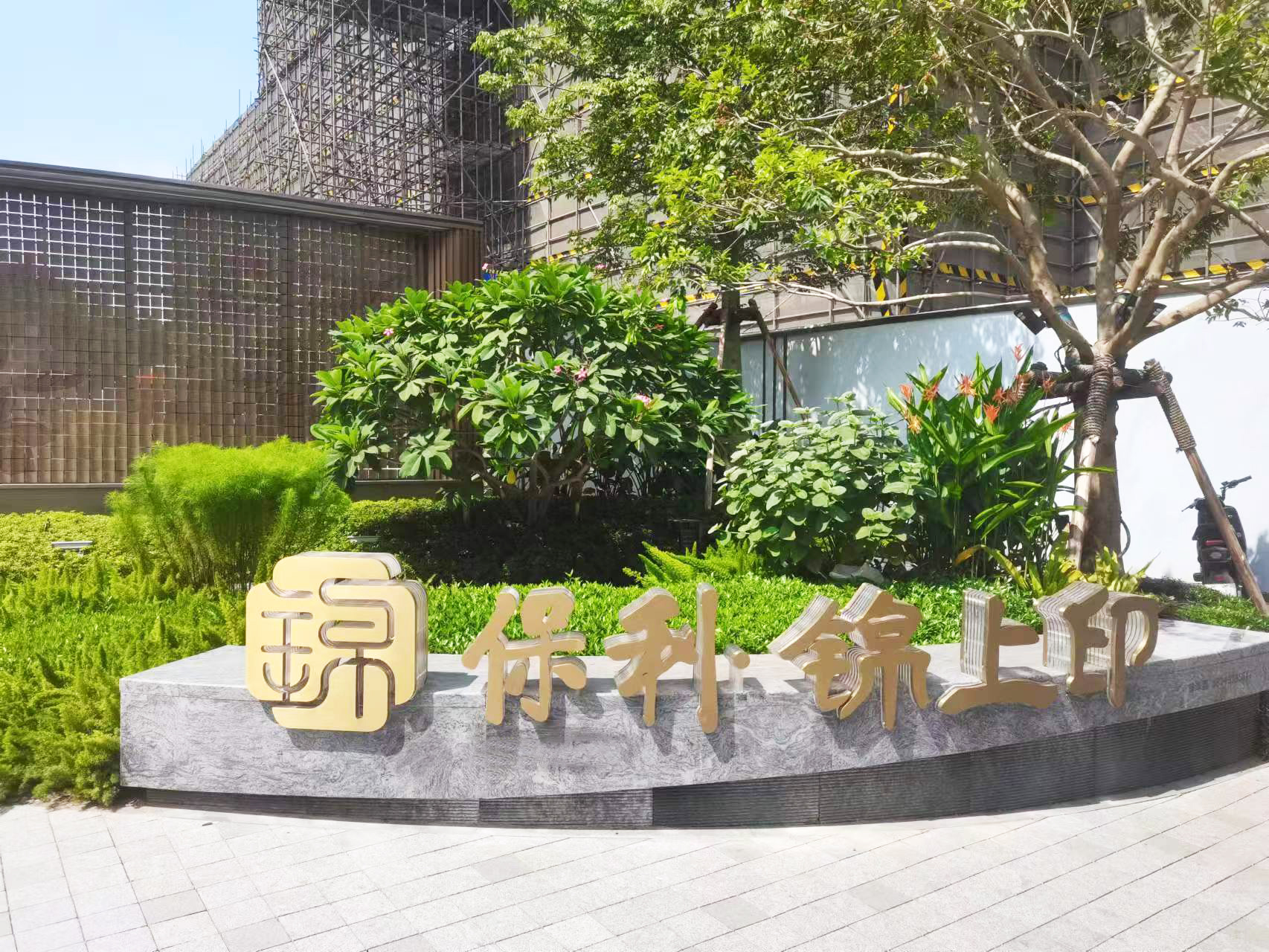 广州锦上印