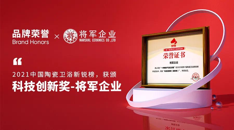 9项荣誉 3场营销 | 五月的将军企业牛!(图4) 9项荣誉 3场营销 | 五月的将军企业牛!(图4)