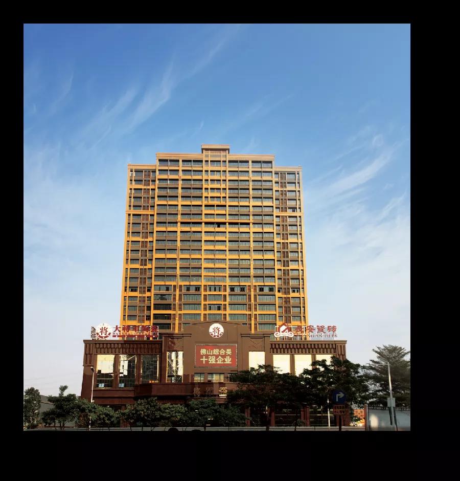 聚焦|永乐app获邀成为《陶瓷岩板加工规范》标准起草单位(图4)