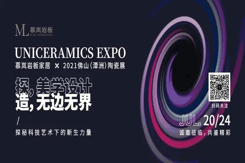 7月20~24日，永乐app约您与世界潮流对话