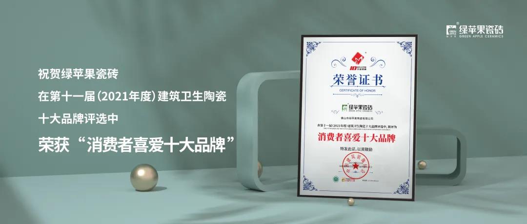 捷报频传|狂揽五项行业大奖，永乐app凭实力圈粉！(图3)