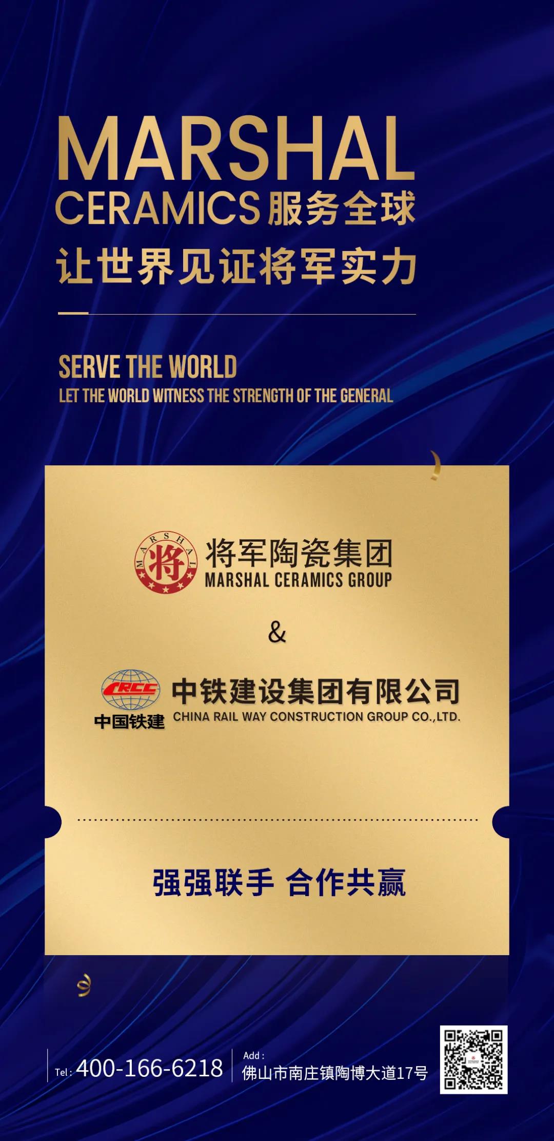 携手共进 踏新征程|永乐app与中铁建设集团达成战略合作(图1)