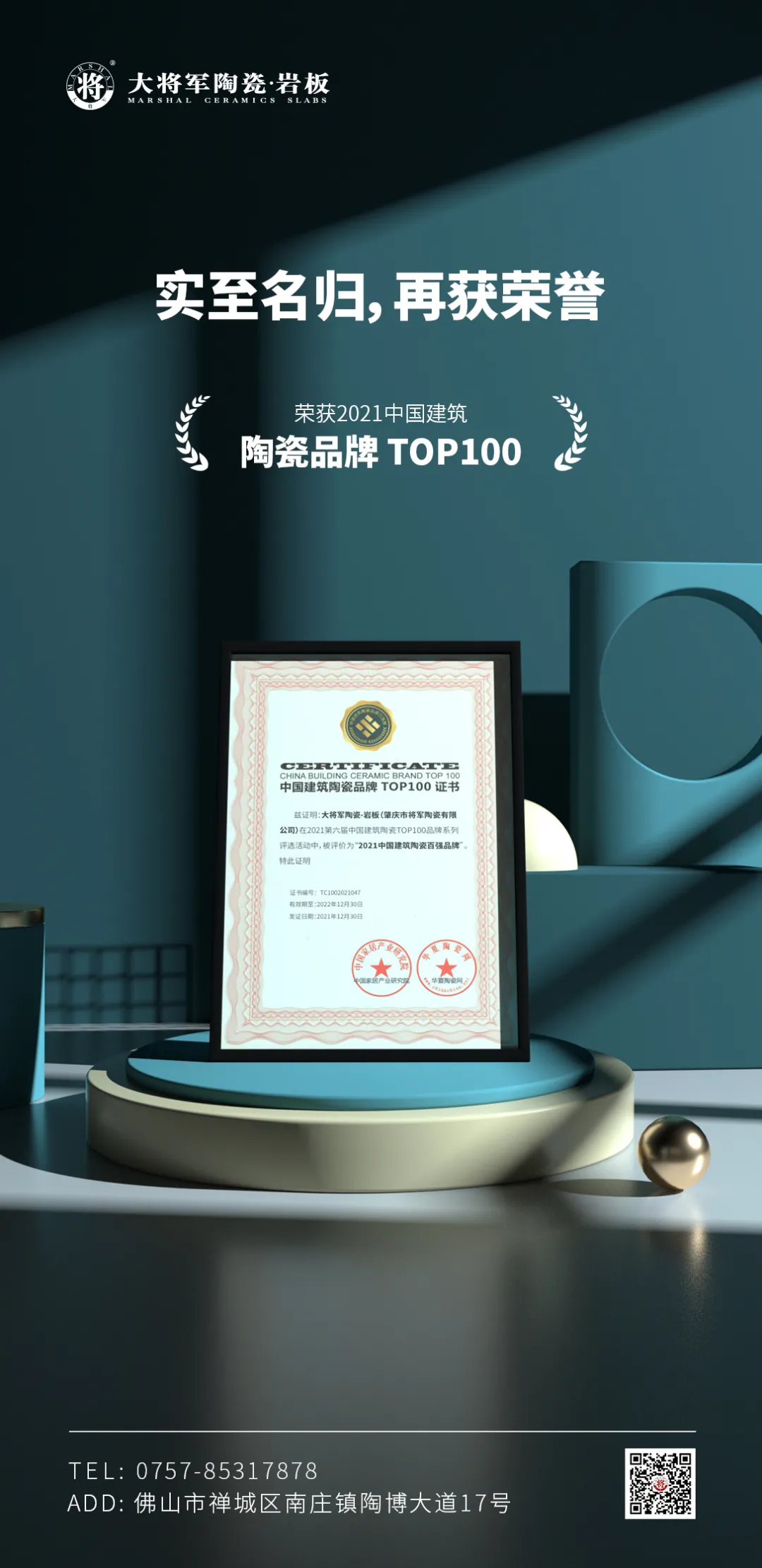 12月热搜榜 |砥砺前行,屡创佳绩(图5) 12月热搜榜 |砥砺前行,屡创佳绩(图5)