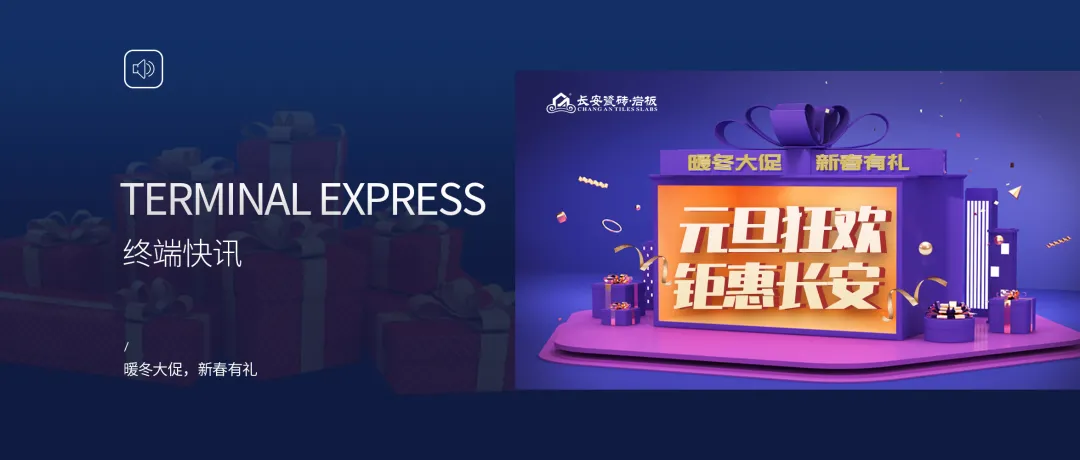 12月热搜榜 |砥砺前行,屡创佳绩(图11) 12月热搜榜 |砥砺前行,屡创佳绩(图11)