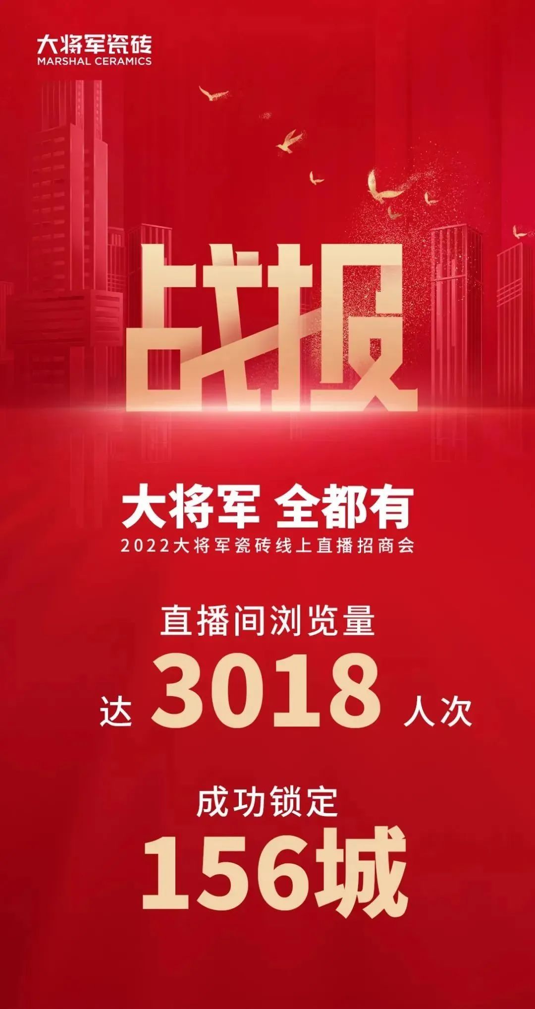 3月热搜榜 |官宣!战略升级,打造全国一线品牌(图3) 3月热搜榜 |官宣!战略升级,打造全国一线品牌(图3)