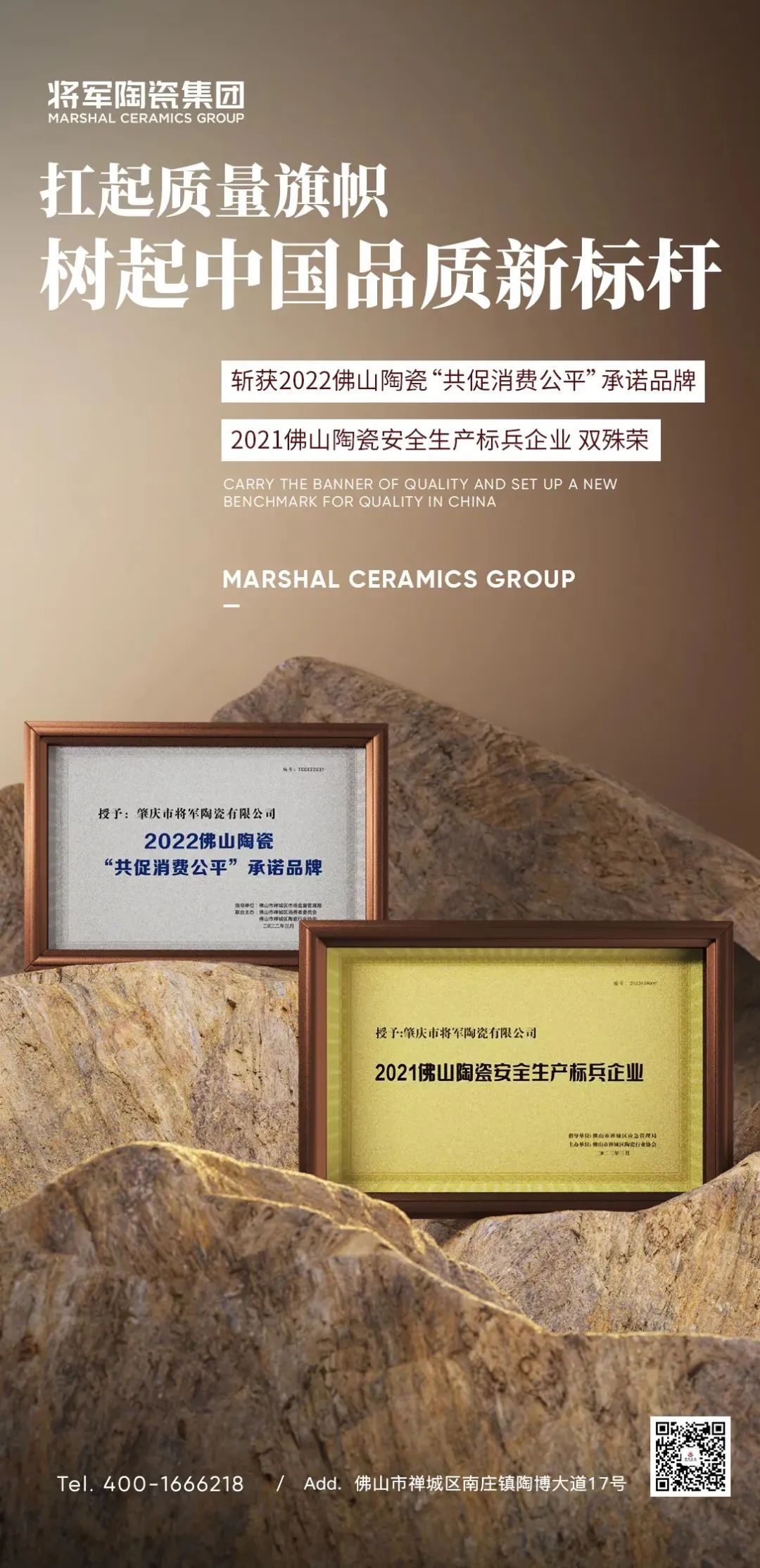 3月热搜榜 |官宣!战略升级,打造全国一线品牌(图4) 3月热搜榜 |官宣!战略升级,打造全国一线品牌(图4)