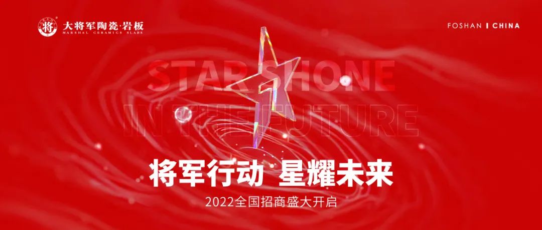 3月热搜榜 |官宣!战略升级,打造全国一线品牌(图5) 3月热搜榜 |官宣!战略升级,打造全国一线品牌(图5)