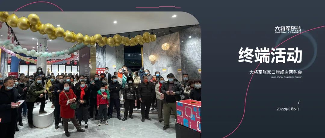 3月热搜榜 |官宣!战略升级,打造全国一线品牌(图7) 3月热搜榜 |官宣!战略升级,打造全国一线品牌(图7)