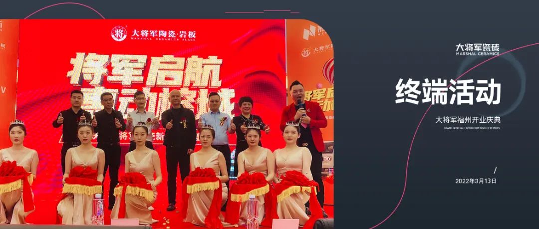 3月热搜榜 |官宣!战略升级,打造全国一线品牌(图9) 3月热搜榜 |官宣!战略升级,打造全国一线品牌(图9)