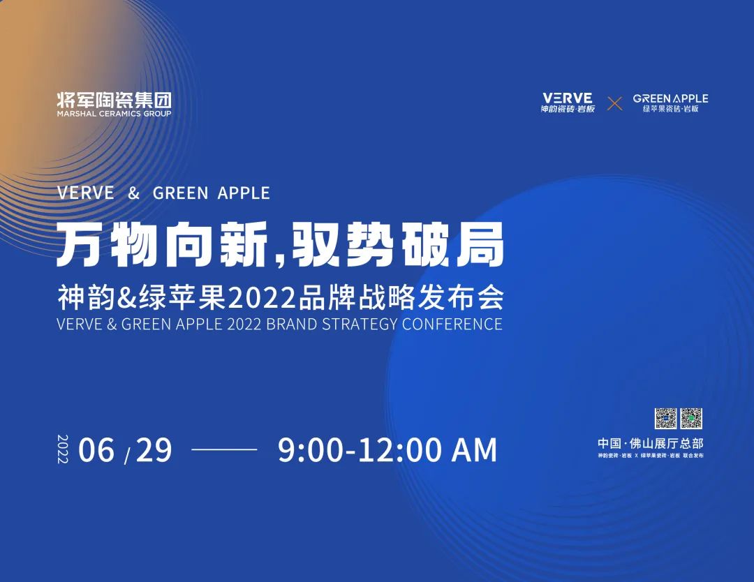 6月热搜榜 |多方发力 打出漂亮组合拳(图3)