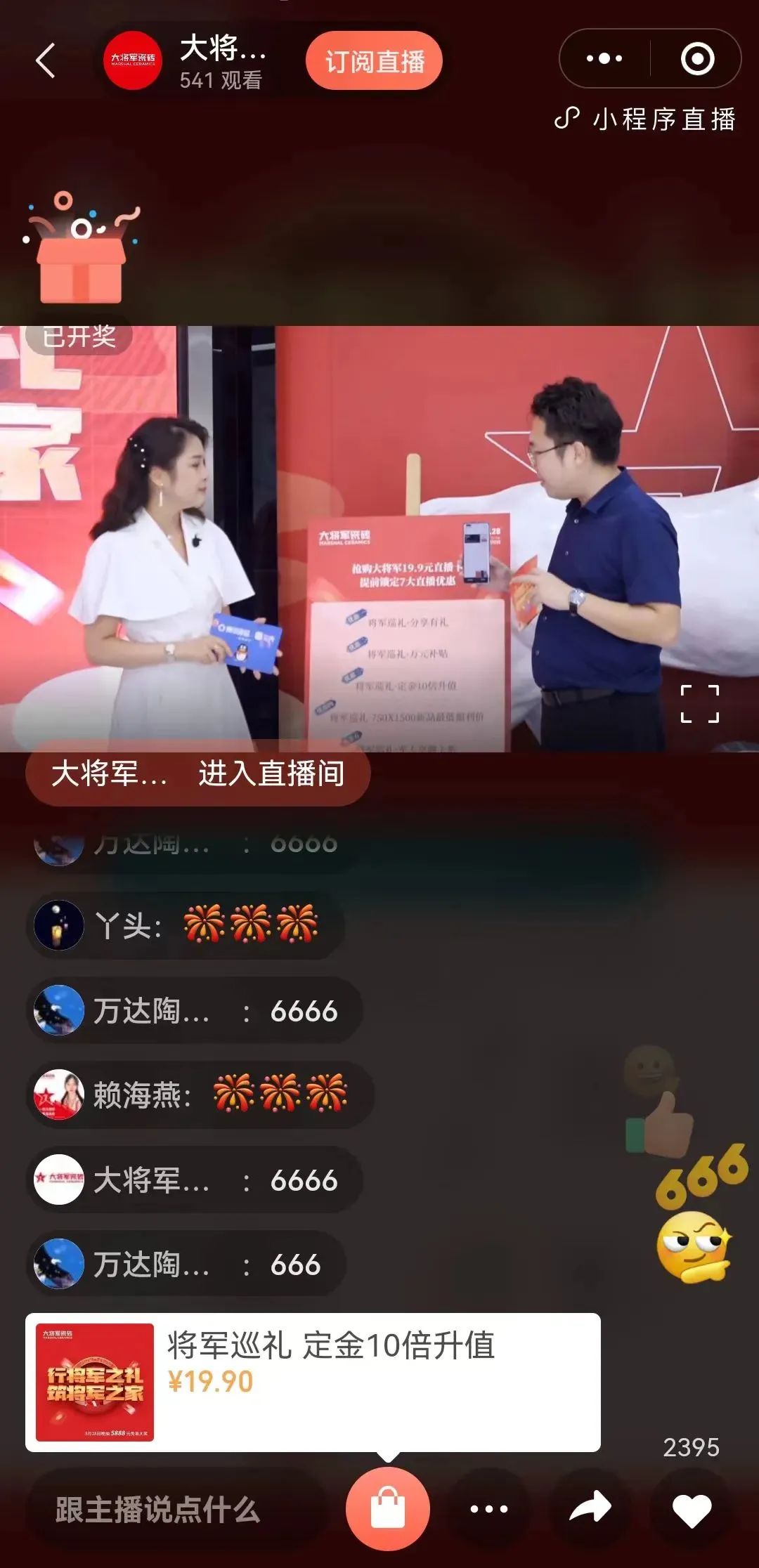 8月热搜榜—多面发展,捷报频传创佳绩(图12) 8月热搜榜—多面发展,捷报频传创佳绩(图12)