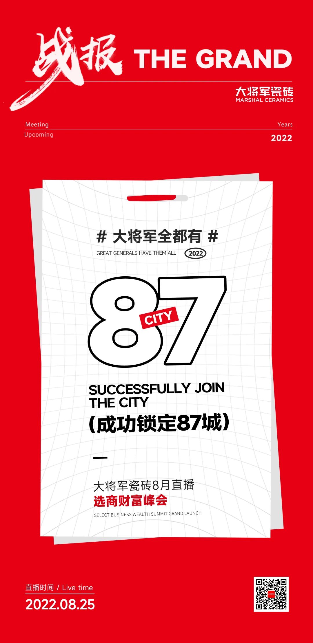 8月热搜榜—多面发展,捷报频传创佳绩(图16) 8月热搜榜—多面发展,捷报频传创佳绩(图16)