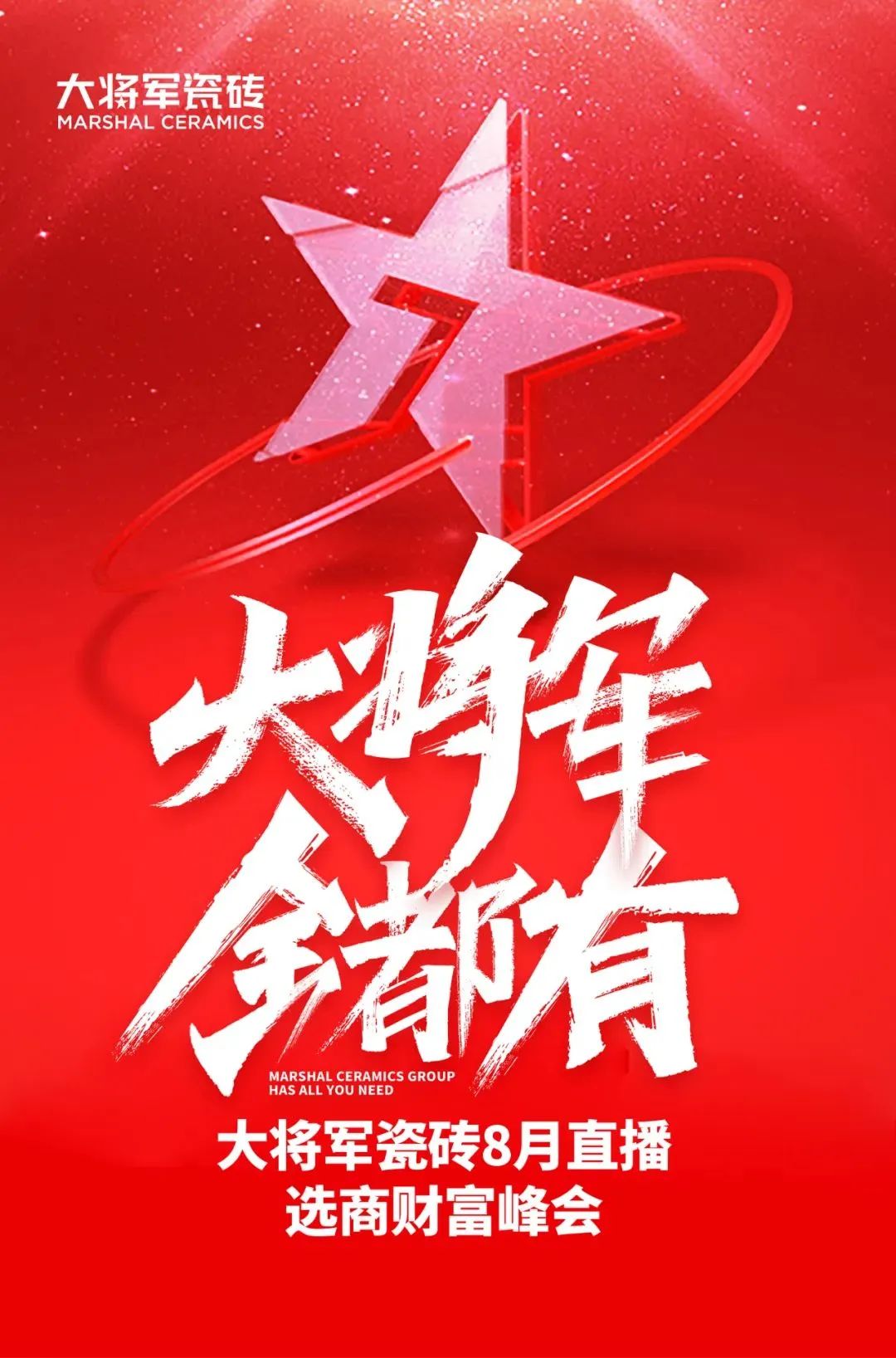 8月热搜榜—多面发展,捷报频传创佳绩(图15) 8月热搜榜—多面发展,捷报频传创佳绩(图15)