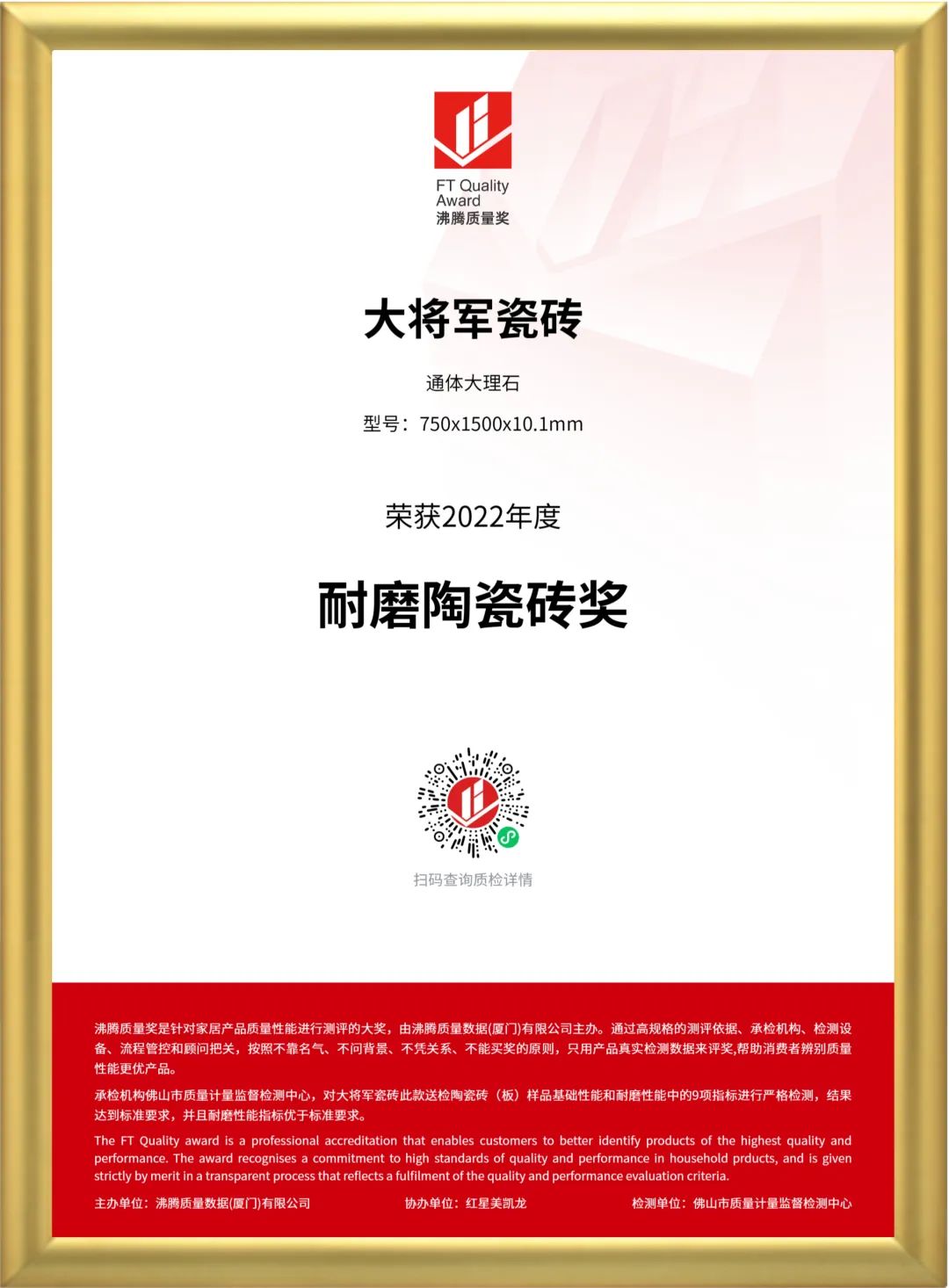 实力铸就,品质先行!永乐app旗下六大品牌再获殊荣(图2) 实力铸就,品质先行!永乐app旗下六大品牌再获殊荣(图2)