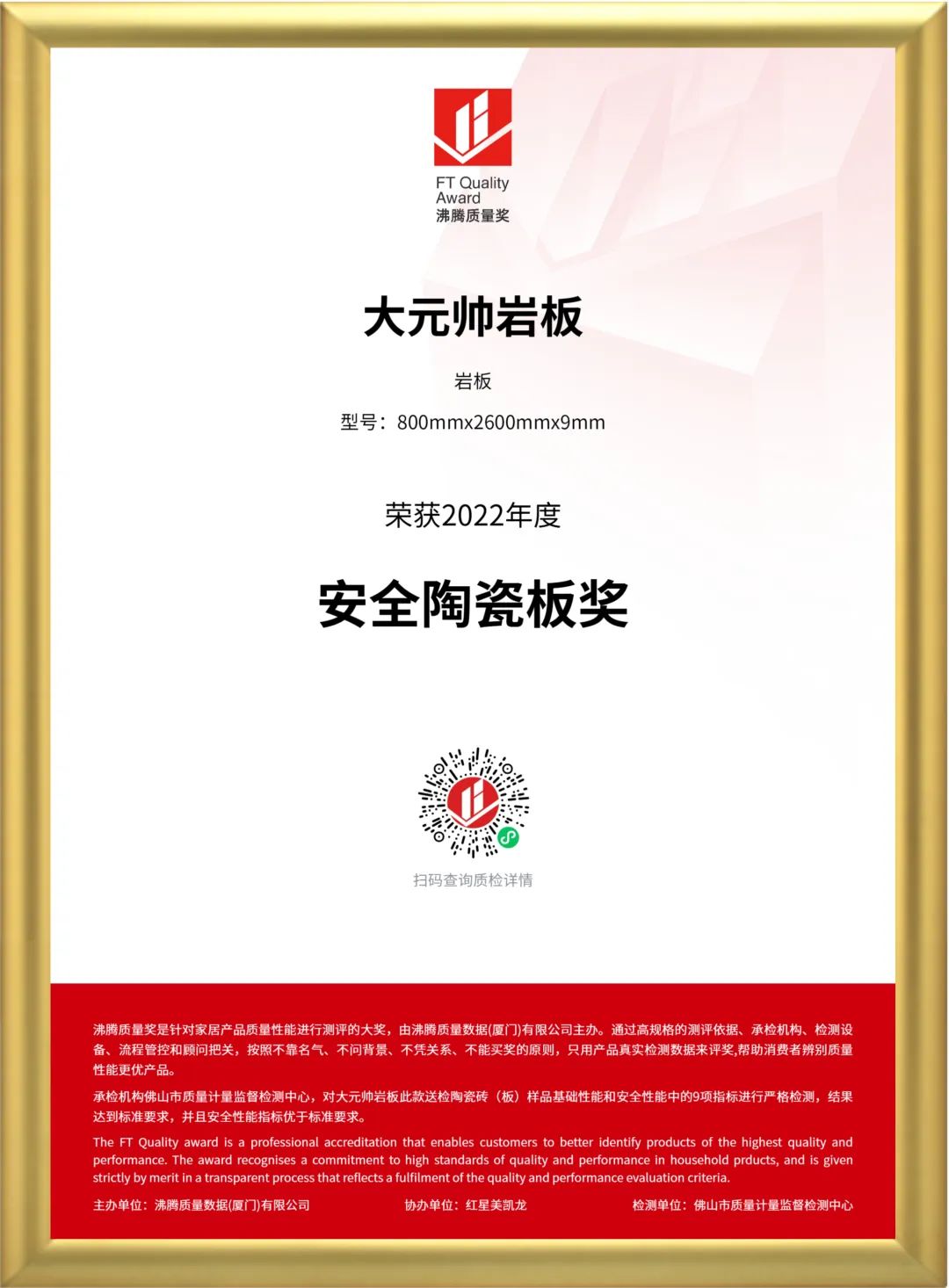 实力铸就,品质先行!永乐app旗下六大品牌再获殊荣(图5) 实力铸就,品质先行!永乐app旗下六大品牌再获殊荣(图5)