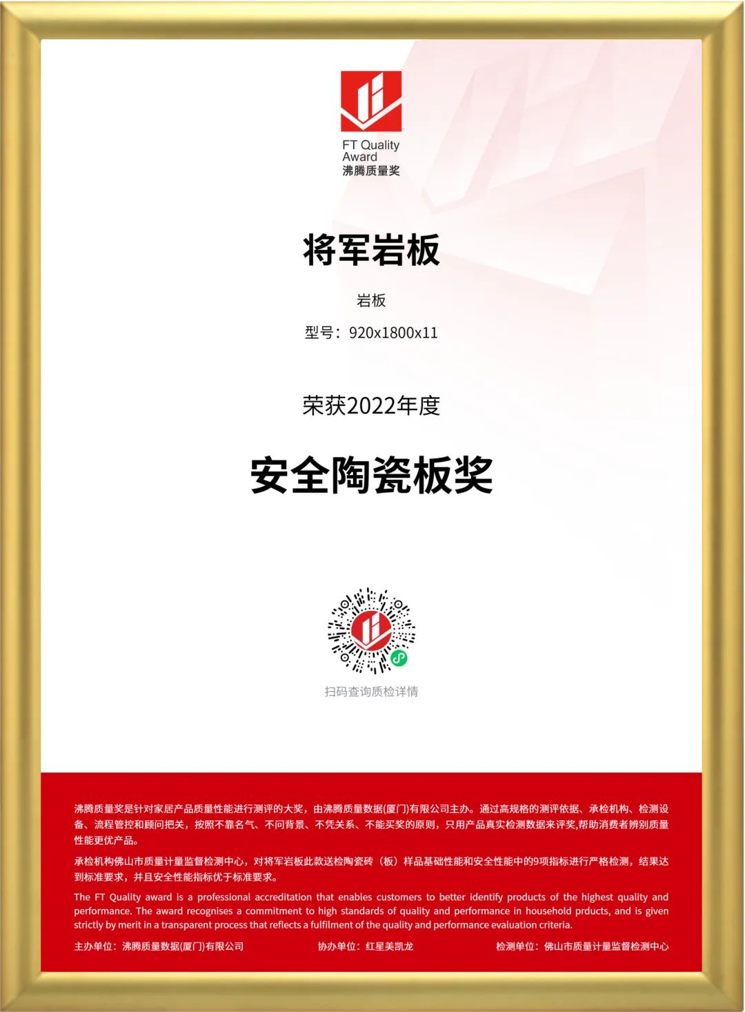 实力铸就,品质先行!永乐app旗下六大品牌再获殊荣(图6) 实力铸就,品质先行!永乐app旗下六大品牌再获殊荣(图6)