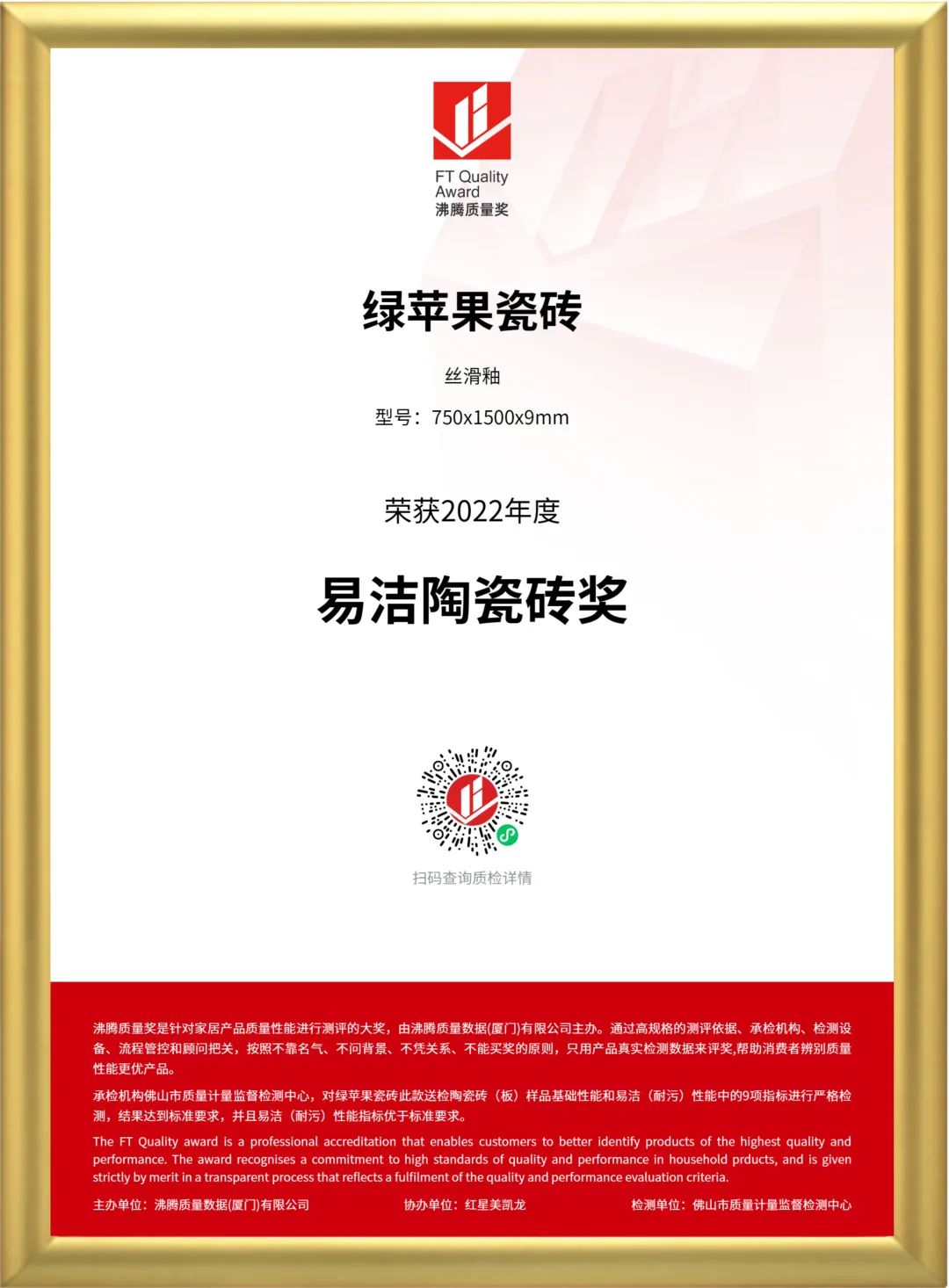 实力铸就,品质先行!永乐app旗下六大品牌再获殊荣(图7) 实力铸就,品质先行!永乐app旗下六大品牌再获殊荣(图7)