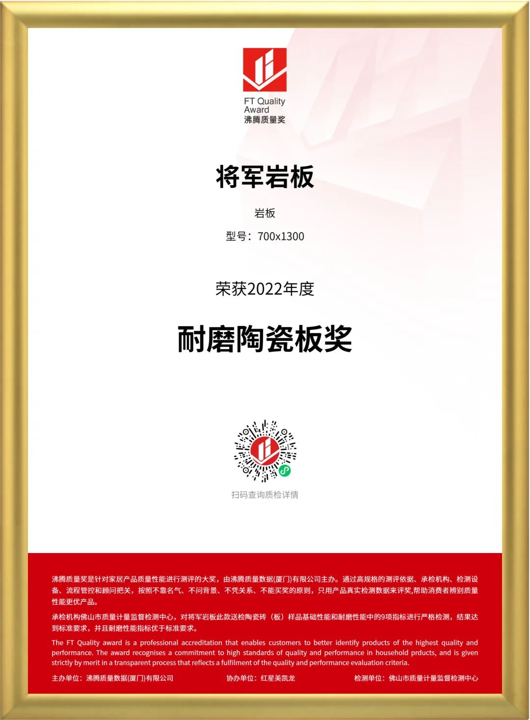 实力铸就,品质先行!永乐app旗下六大品牌再获殊荣(图8) 实力铸就,品质先行!永乐app旗下六大品牌再获殊荣(图8)