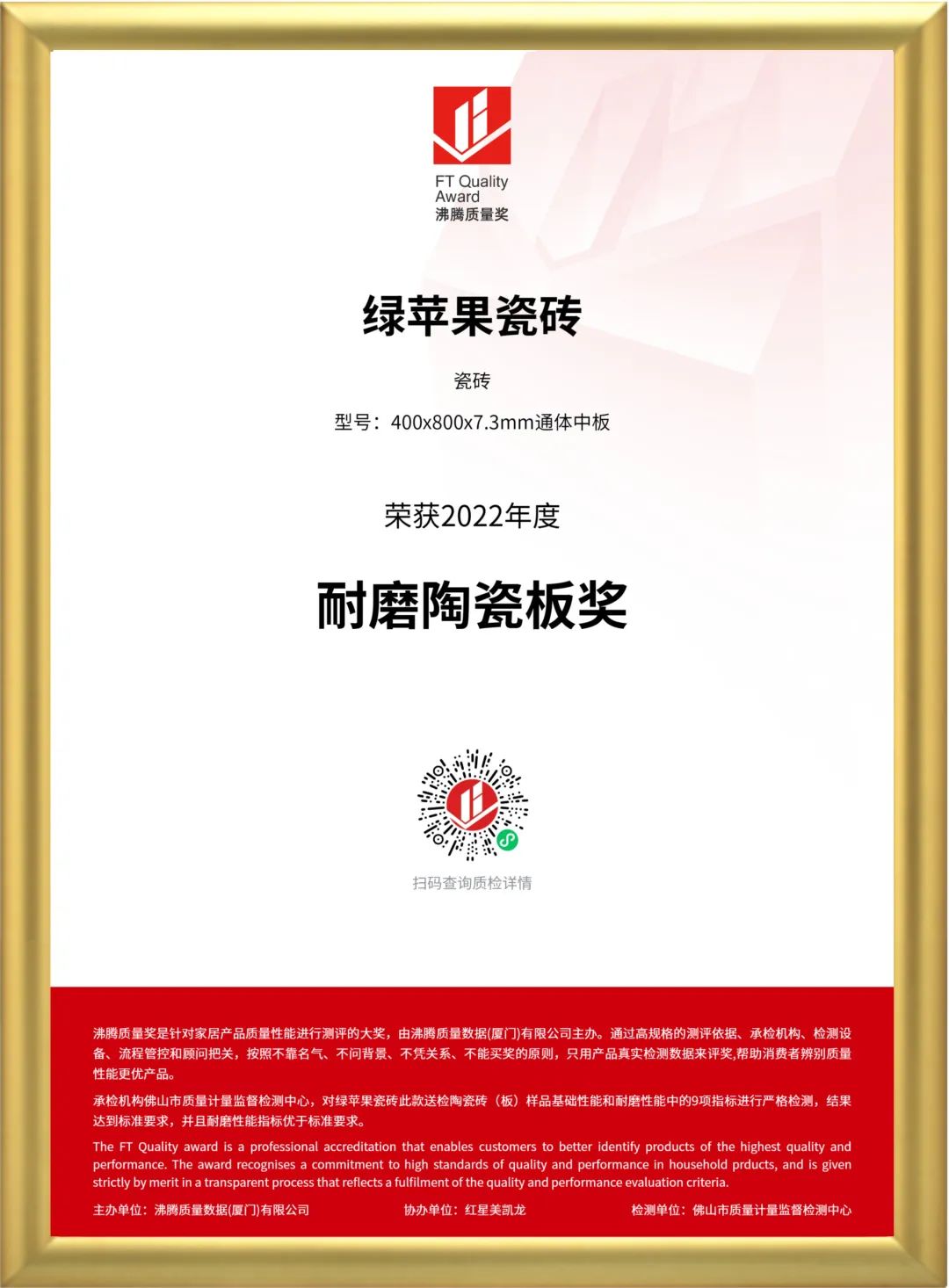 实力铸就,品质先行!永乐app旗下六大品牌再获殊荣(图9) 实力铸就,品质先行!永乐app旗下六大品牌再获殊荣(图9)