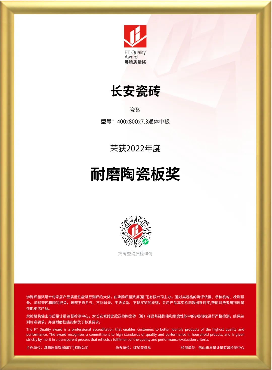 实力铸就,品质先行!永乐app旗下六大品牌再获殊荣(图11) 实力铸就,品质先行!永乐app旗下六大品牌再获殊荣(图11)