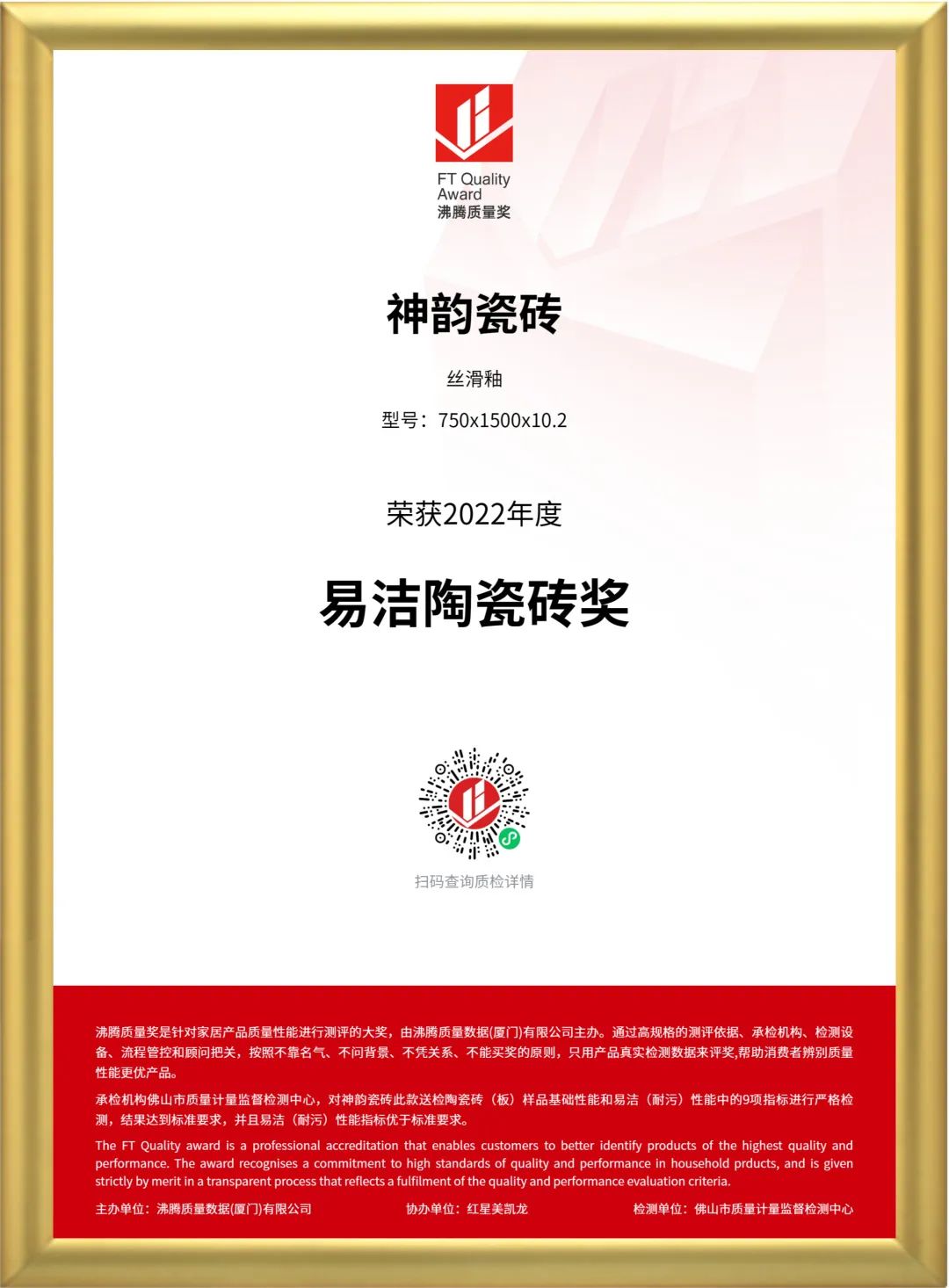 实力铸就,品质先行!永乐app旗下六大品牌再获殊荣(图12) 实力铸就,品质先行!永乐app旗下六大品牌再获殊荣(图12)