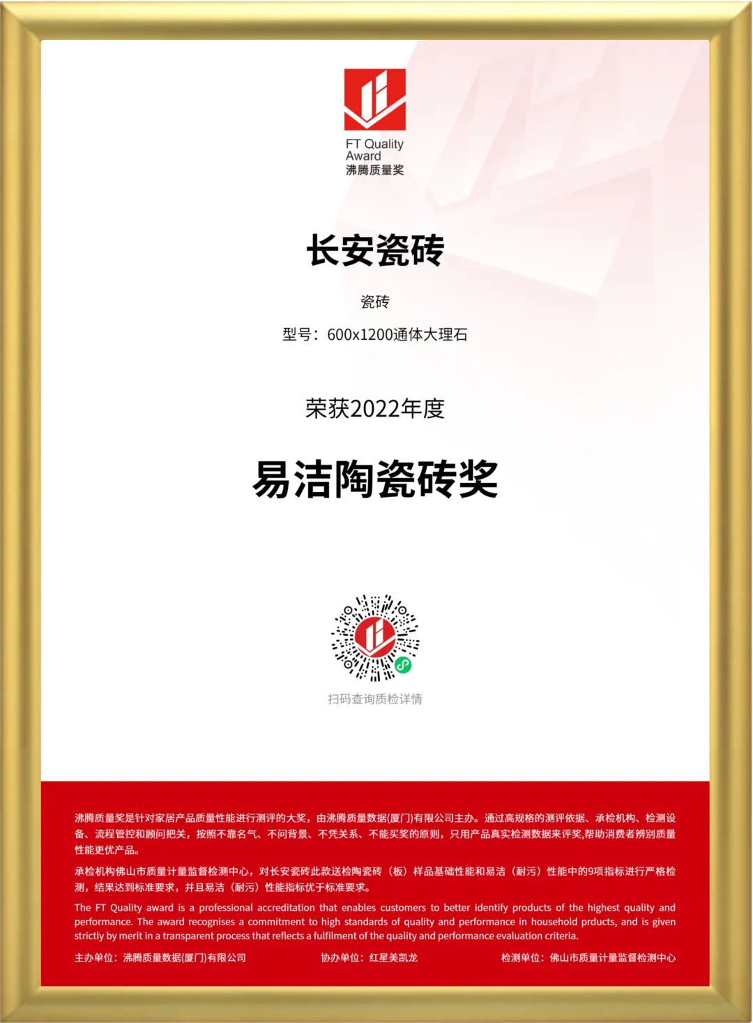 实力铸就,品质先行!永乐app旗下六大品牌再获殊荣(图13) 实力铸就,品质先行!永乐app旗下六大品牌再获殊荣(图13)