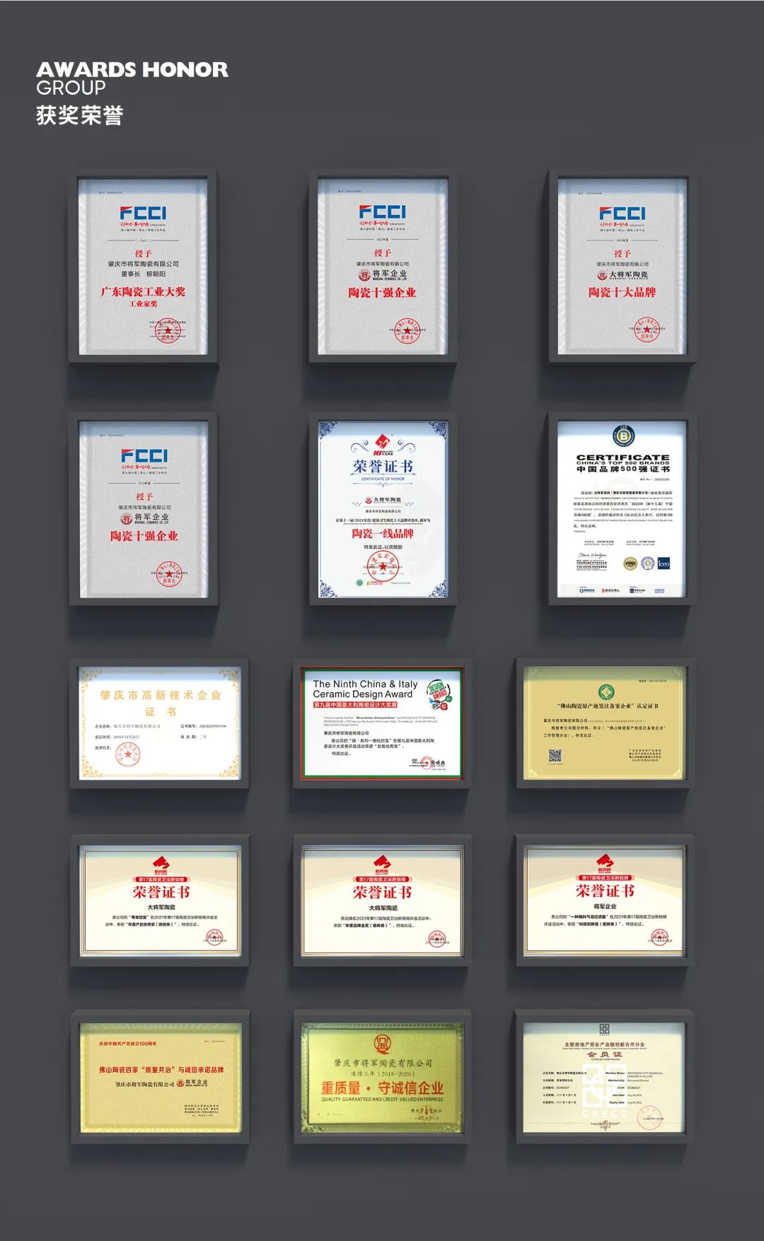 实力铸就,品质先行!永乐app旗下六大品牌再获殊荣(图17) 实力铸就,品质先行!永乐app旗下六大品牌再获殊荣(图17)