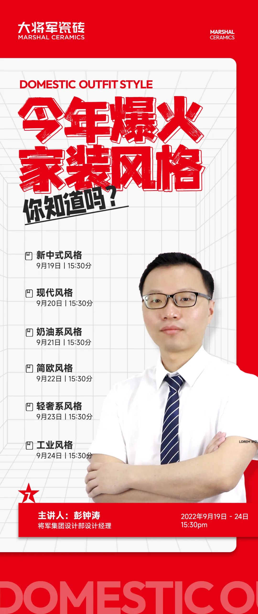 9月热搜榜 | 多维赋能,培养品牌冲锋力(图13) 9月热搜榜 | 多维赋能,培养品牌冲锋力(图13)