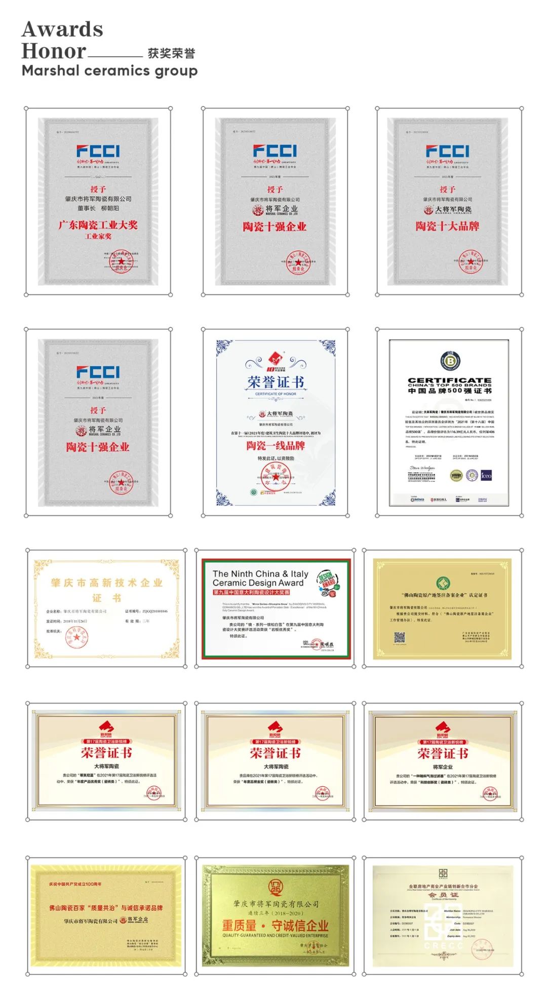 不负时代，奋斗有为！永乐app获评世界陶瓷卫浴100强(图10)