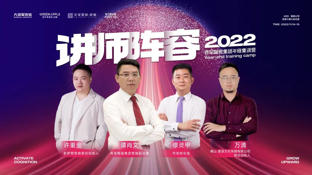 激活认知·向上生长——2022年永乐app年终集训营圆满举办(图3) 图片