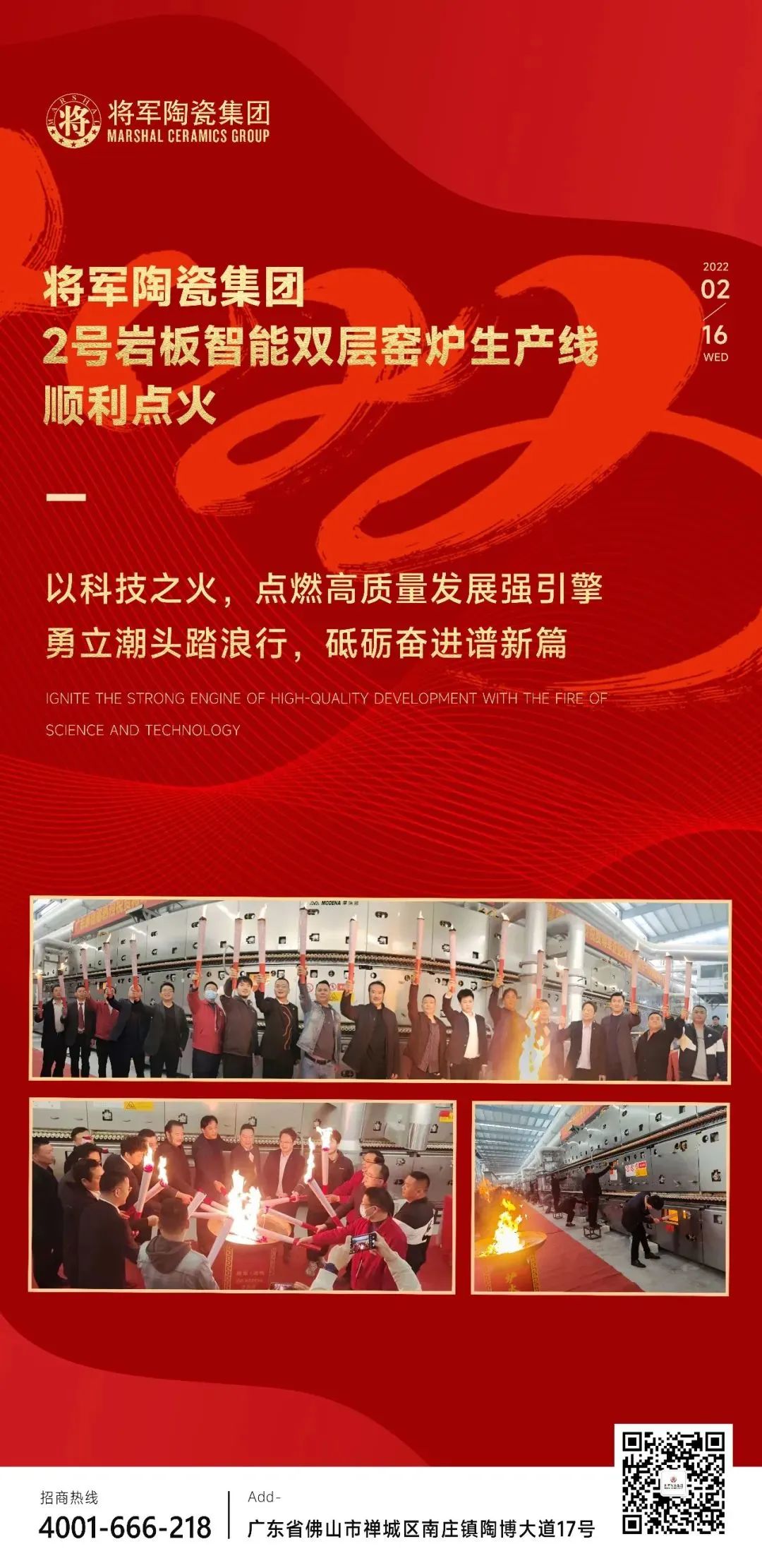 年度大事记|2022踔厉奋发,2023 勇毅前行(图2) 图片