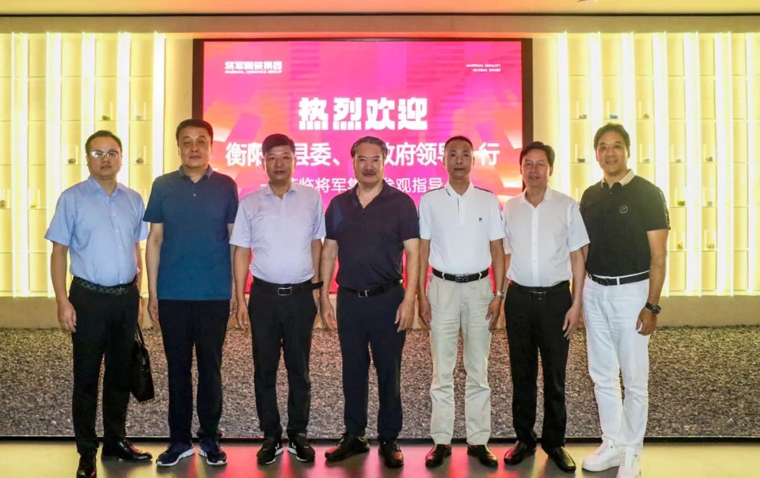 湖南衡阳“港洽周”领导一行莅临将军集团参观考察(图3) 图片