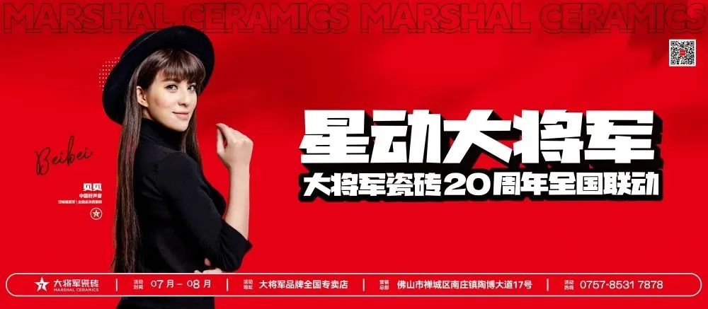 六、七月热搜榜|抒写时代华章 唱响将军强音(图6) 图片