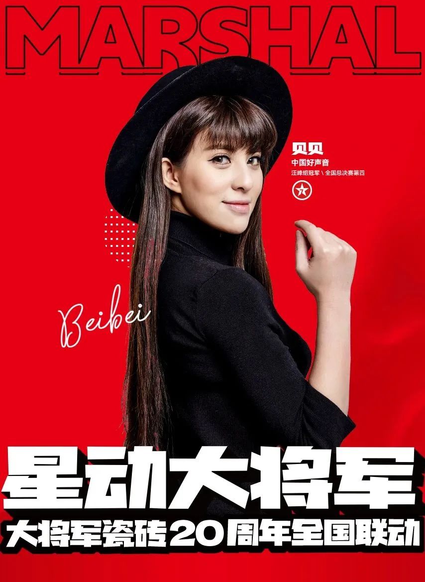 六、七月热搜榜|抒写时代华章 唱响将军强音(图8) 图片