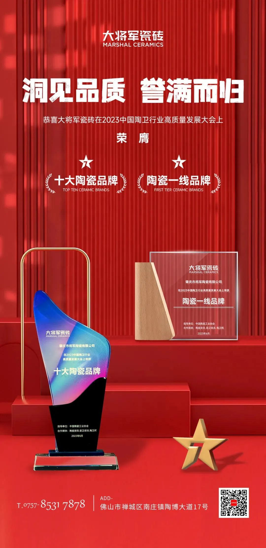 六、七月热搜榜|抒写时代华章 唱响将军强音(图11) 图片