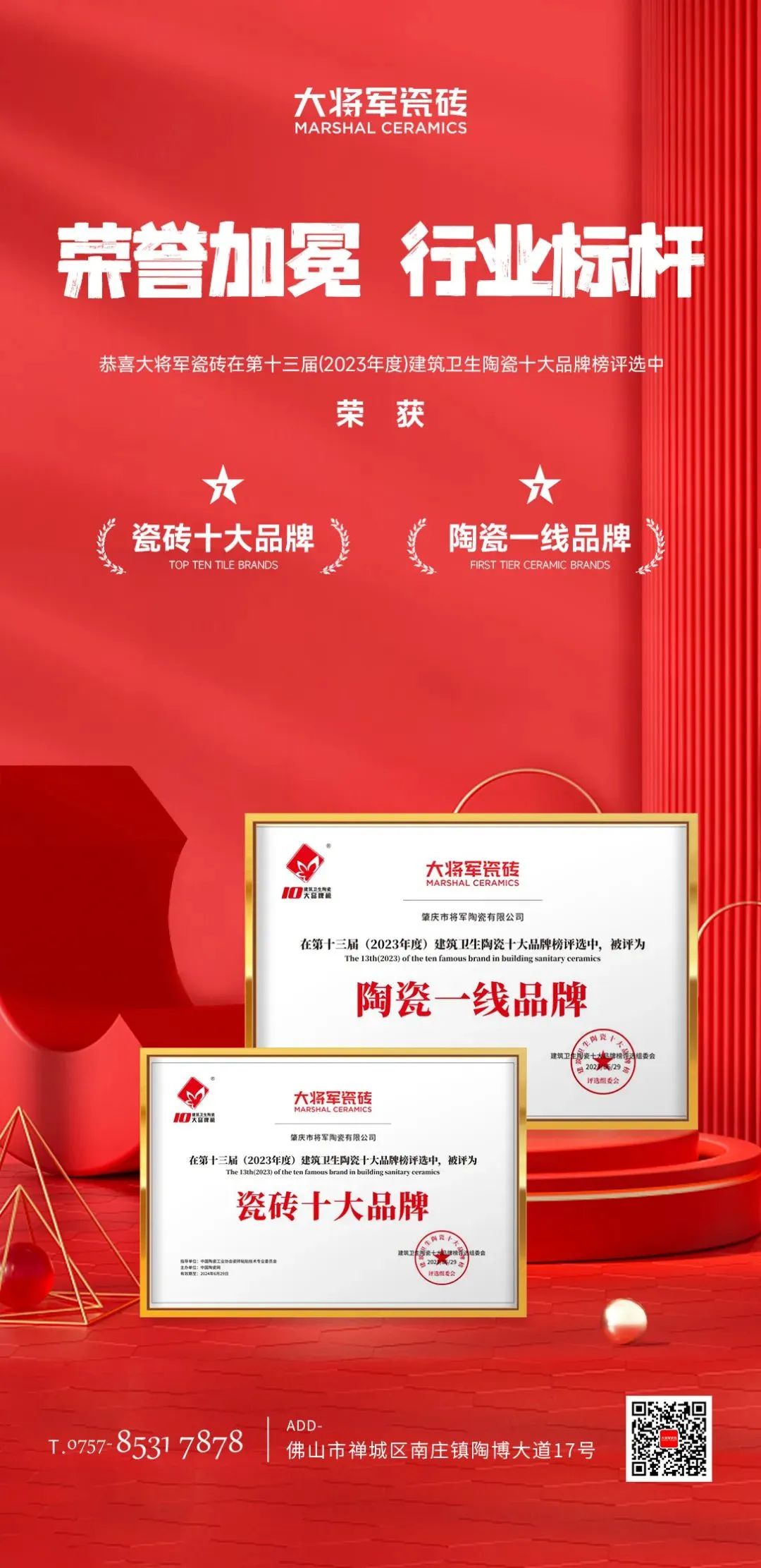 六、七月热搜榜|抒写时代华章 唱响将军强音(图9) 图片