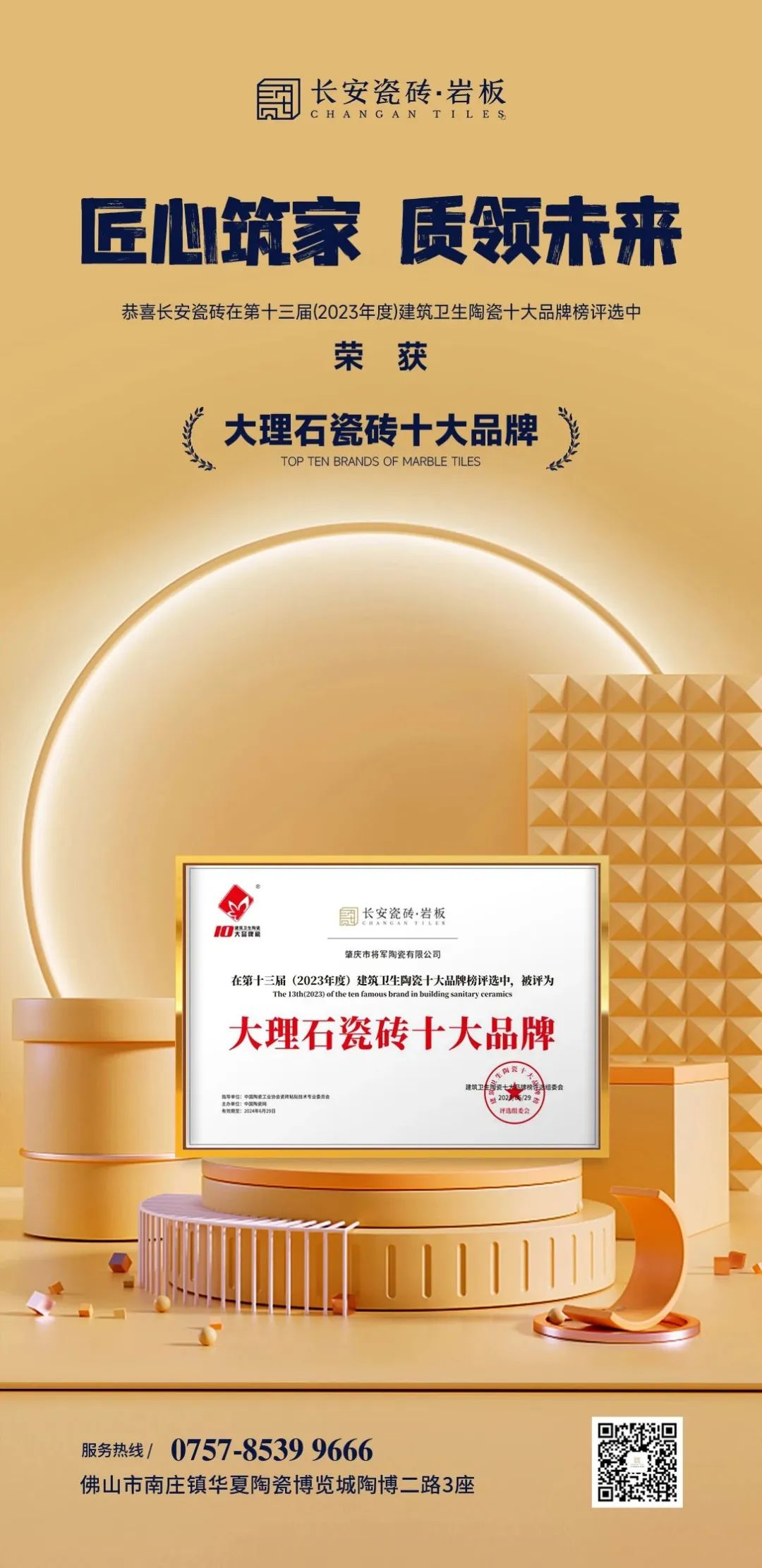 六、七月热搜榜|抒写时代华章 唱响将军强音(图15) 图片