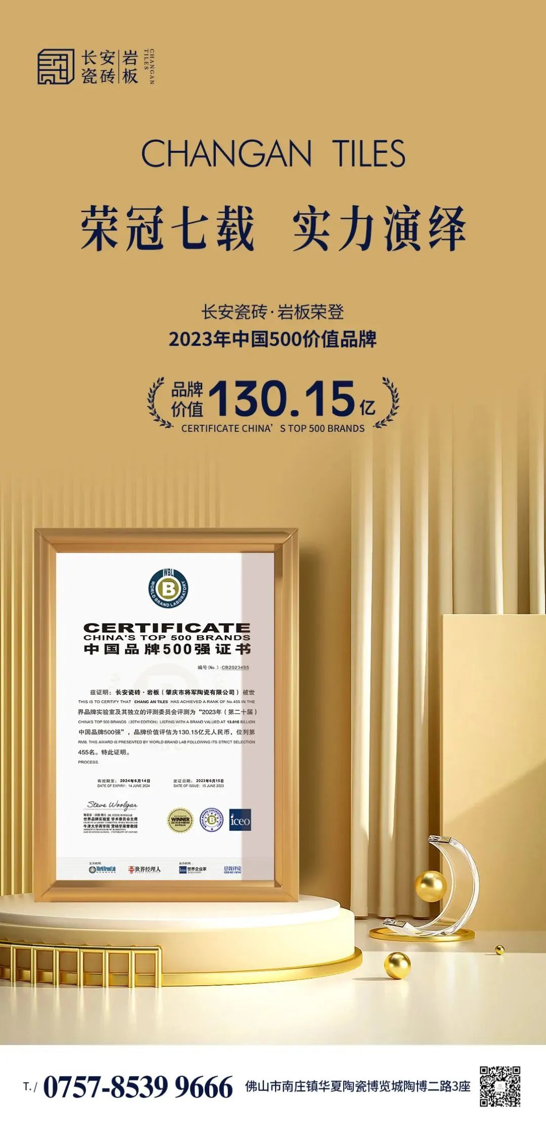 六、七月热搜榜|抒写时代华章 唱响将军强音(图17) 图片