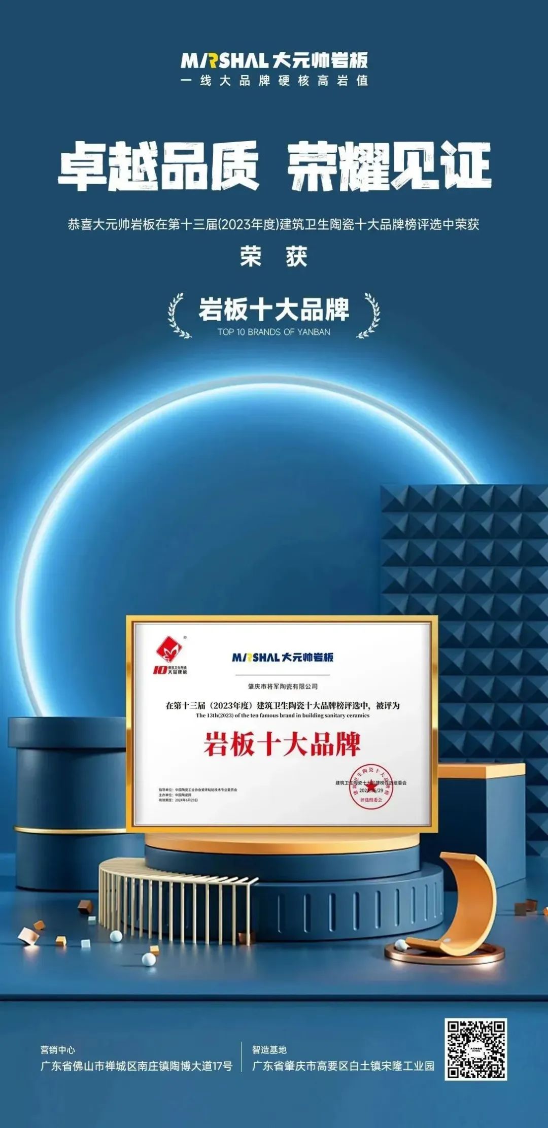 六、七月热搜榜|抒写时代华章 唱响将军强音(图23) 图片