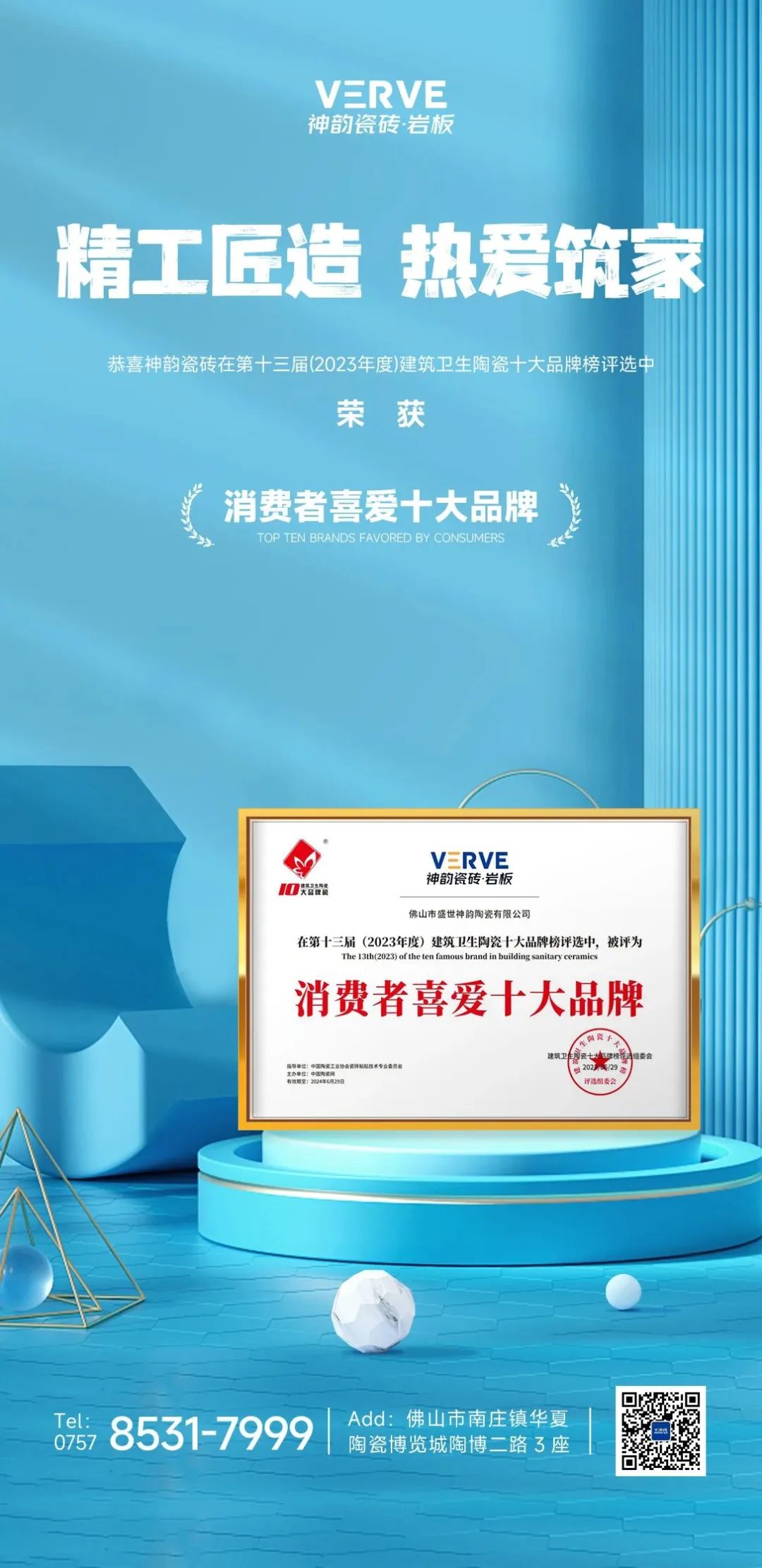 六、七月热搜榜|抒写时代华章 唱响将军强音(图19) 图片