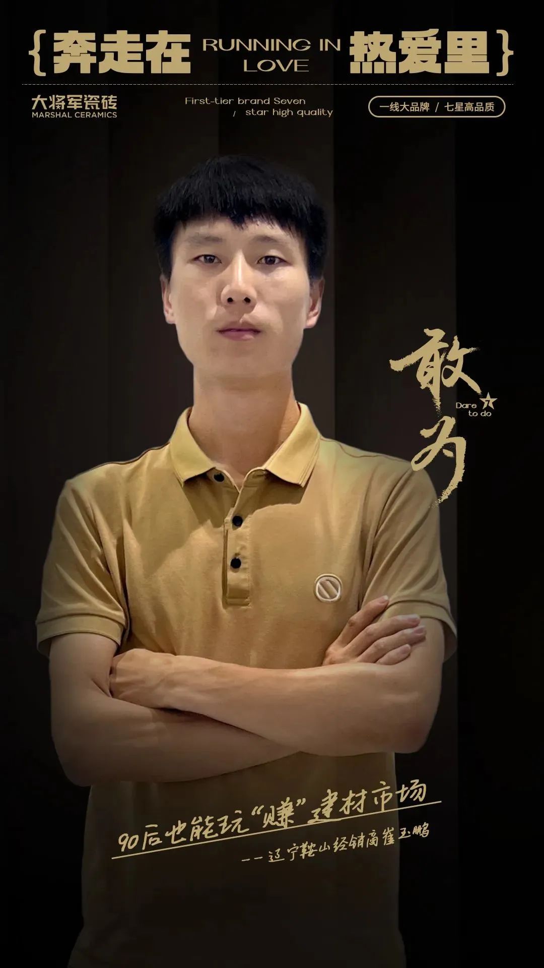 六、七月热搜榜|抒写时代华章 唱响将军强音(图25) 图片