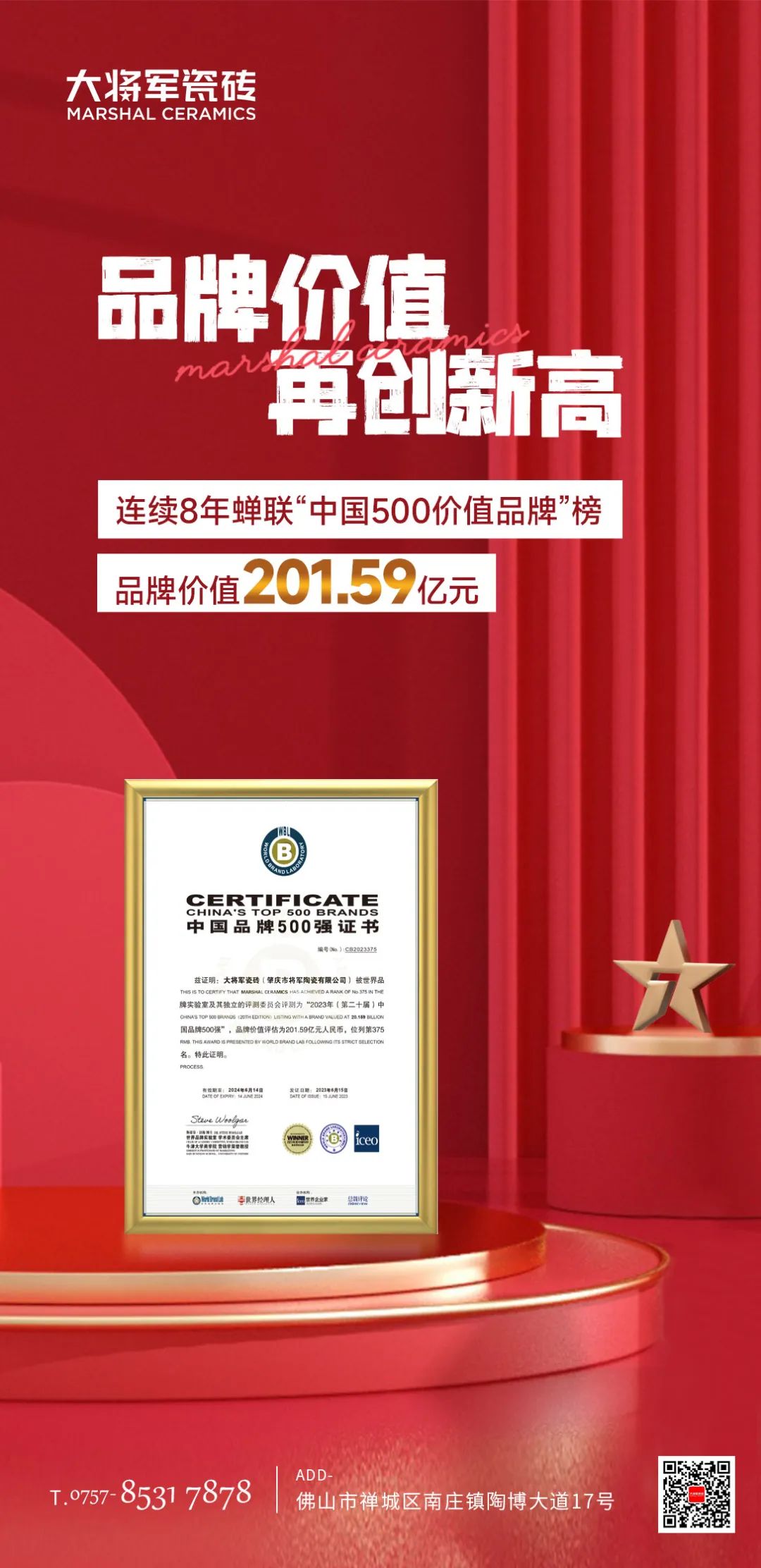 荣耀登榜,世界百强!永乐app载誉前行,领航美好生活!(图10) 荣耀登榜,世界百强!永乐app载誉前行,领航美好生活!(图10)