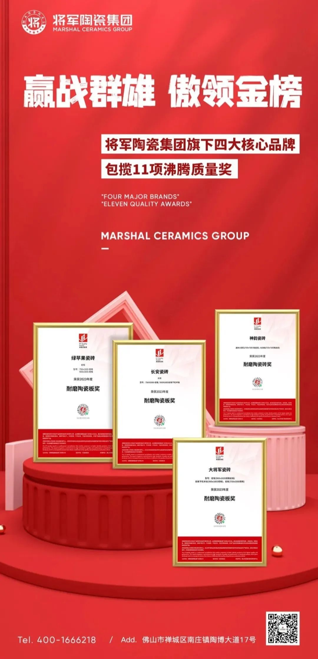 荣耀登榜,世界百强!永乐app载誉前行,领航美好生活!(图11) 荣耀登榜,世界百强!永乐app载誉前行,领航美好生活!(图11)