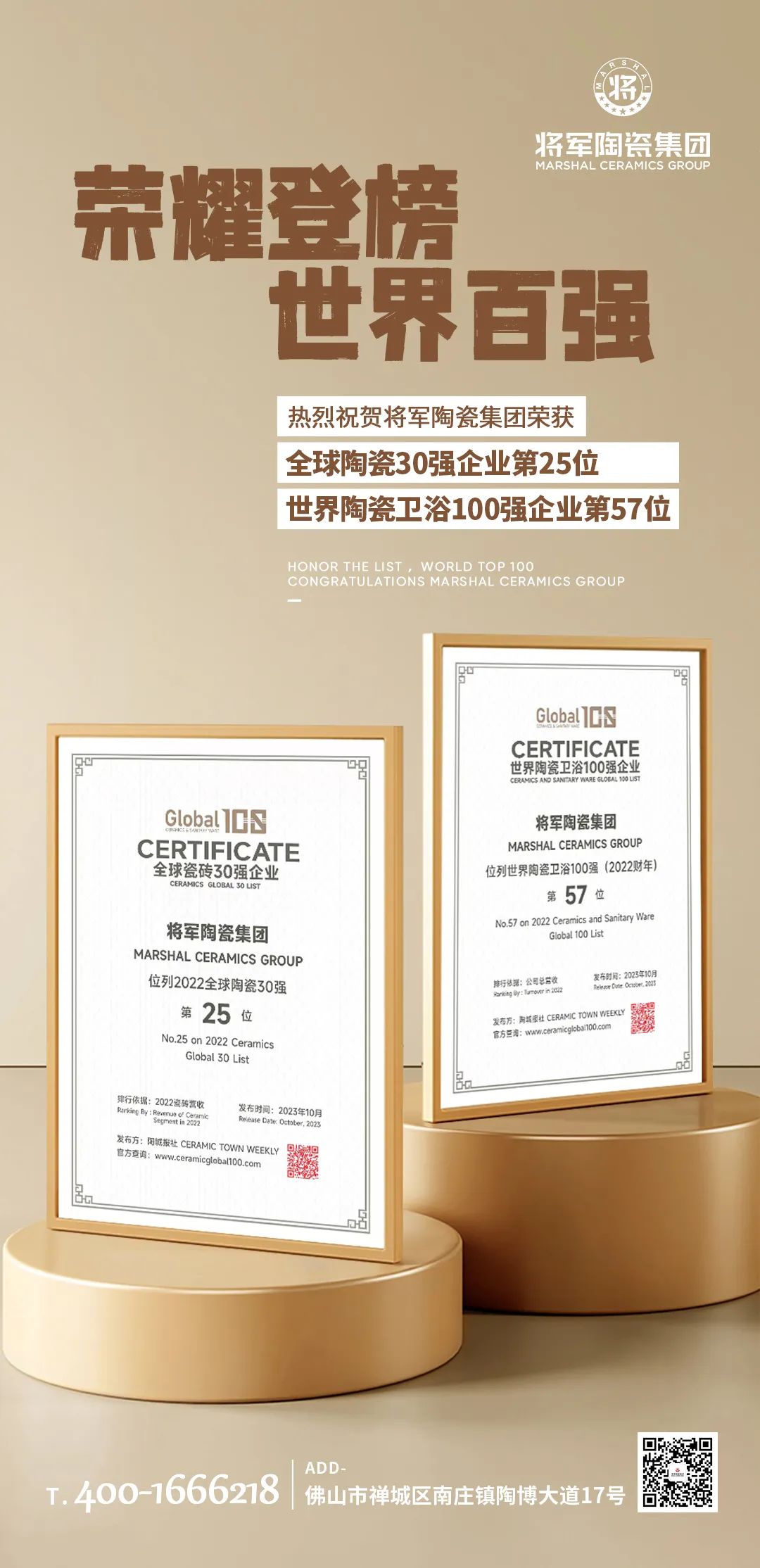 荣耀登榜,世界百强!永乐app载誉前行,领航美好生活!(图9) 荣耀登榜,世界百强!永乐app载誉前行,领航美好生活!(图9)