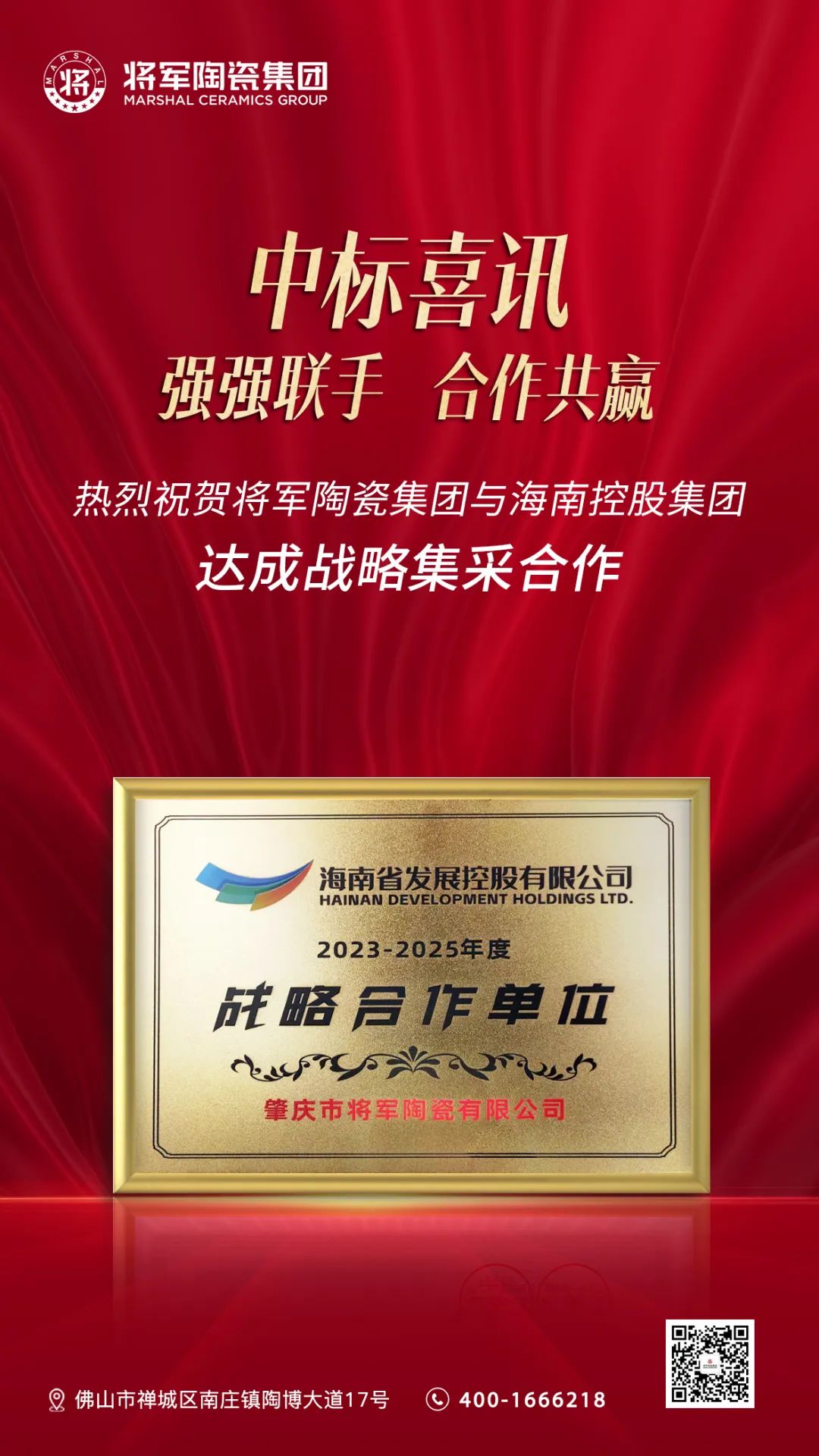 腾龙启幕，扬起新航丨永乐app二、三月热搜榜(图7)